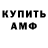 Амфетамин VHQ Kristina Kurnyakova