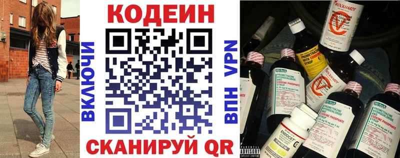 Codein Purple Drank  Купить закладки  Элиста 